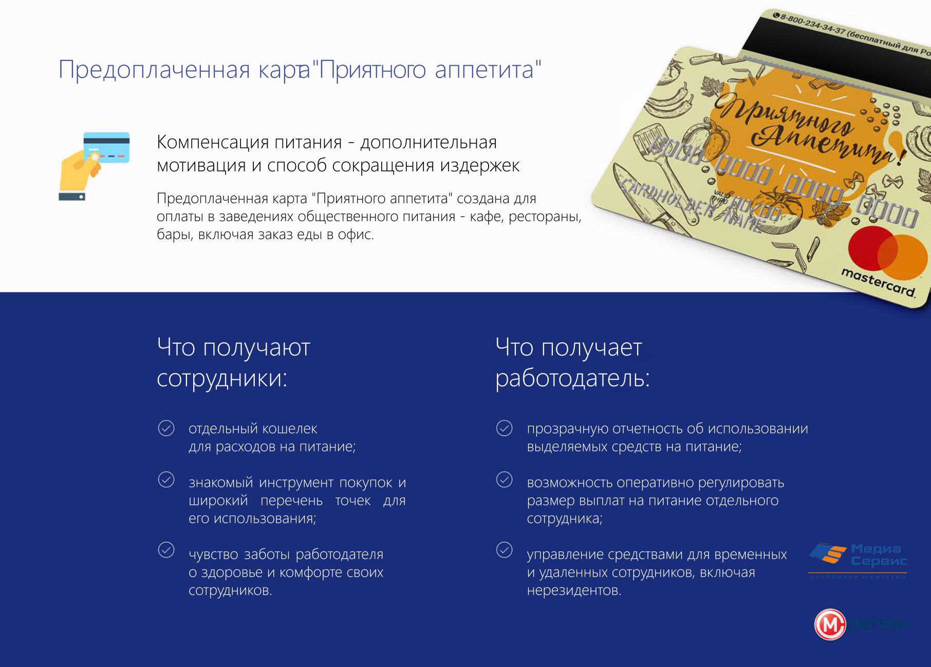 подарочная карта с балансом средств