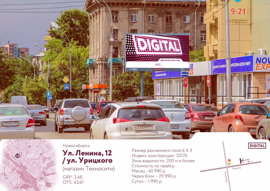 Ленина 12 Магазины Ленина 12 Магазины