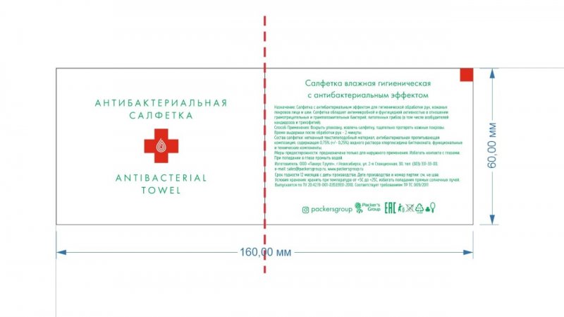 Антибактериальная салфетка с логотипом