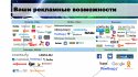 Размещение видеороликов в интернете в Новосибирске 