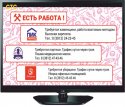 Размещение видеозаставок на телеканалах Новосибирска