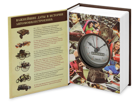 Часы «Полная история автомобилестроения»
