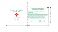 Антибактериальная салфетка с логотипом